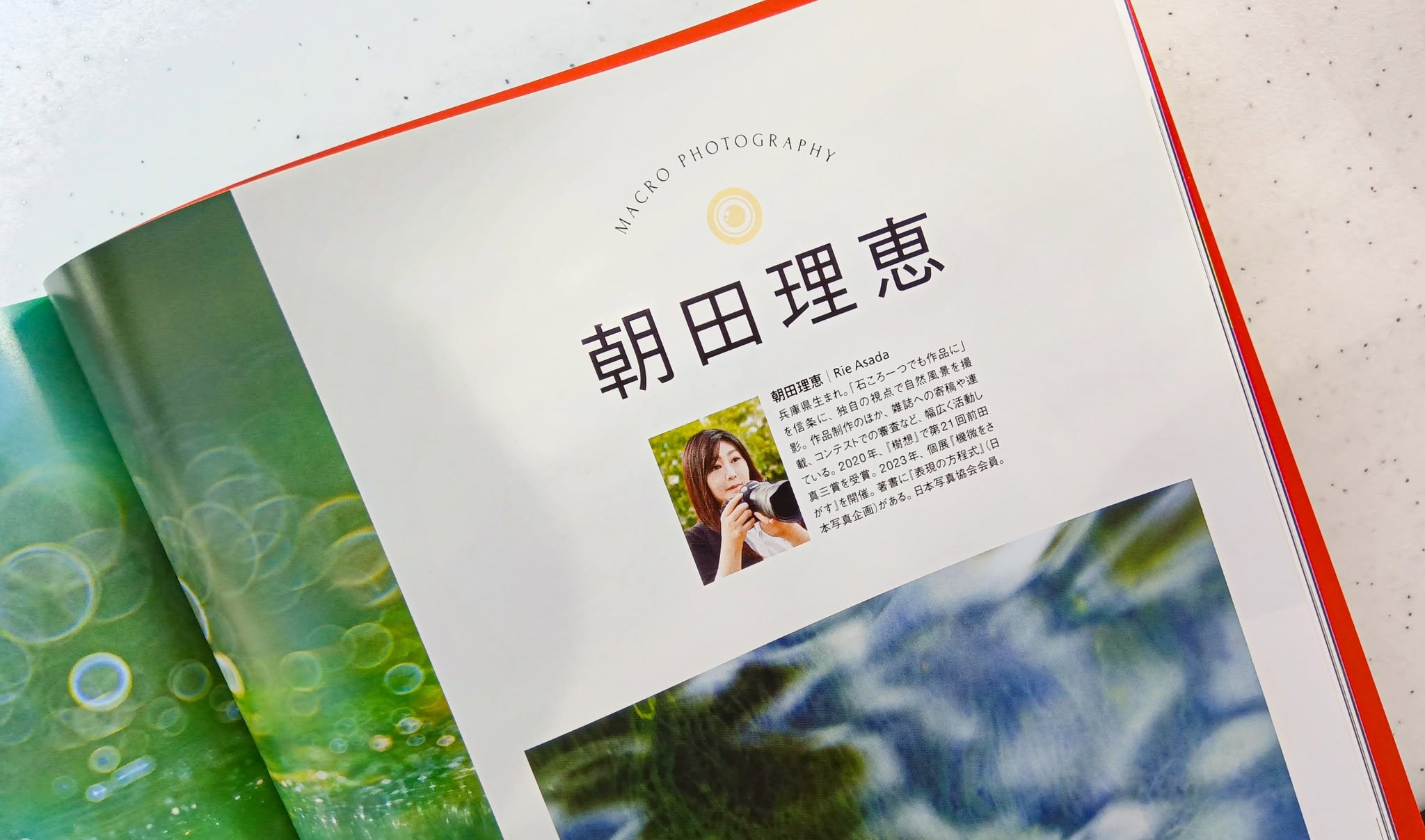 キヤノンフォトサークル 7月号 誌面